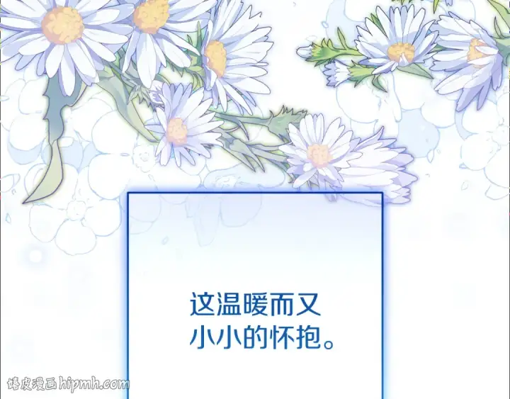 《反派少女被爱意围绕》第97话 偶遇好朋友图88