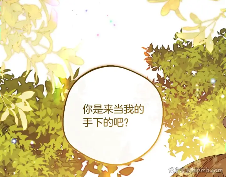 《反派少女被爱意围绕》第97话 偶遇好朋友图96