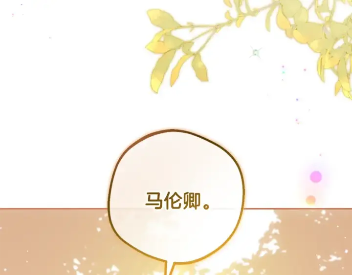 《反派少女被爱意围绕》第97话 偶遇好朋友图99