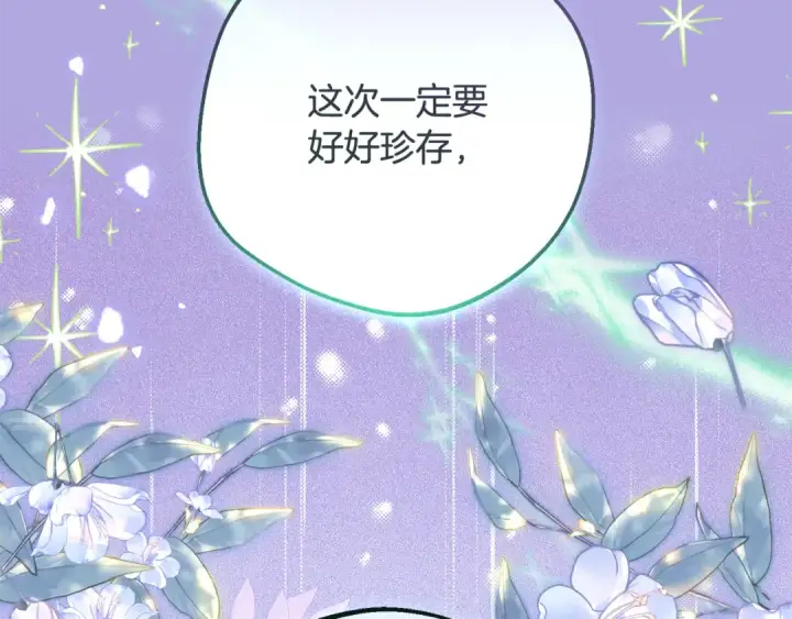 《反派少女被爱意围绕》第98话 夺冠的荣耀献给您图105