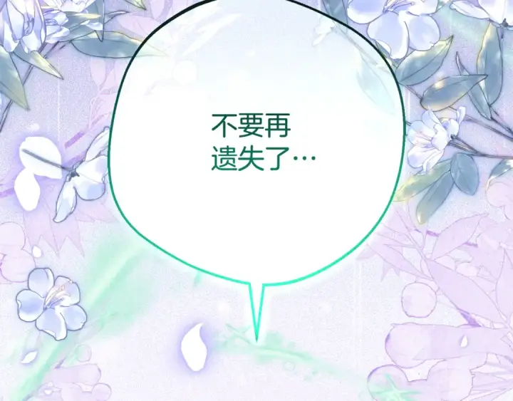 《反派少女被爱意围绕》第98话 夺冠的荣耀献给您图106