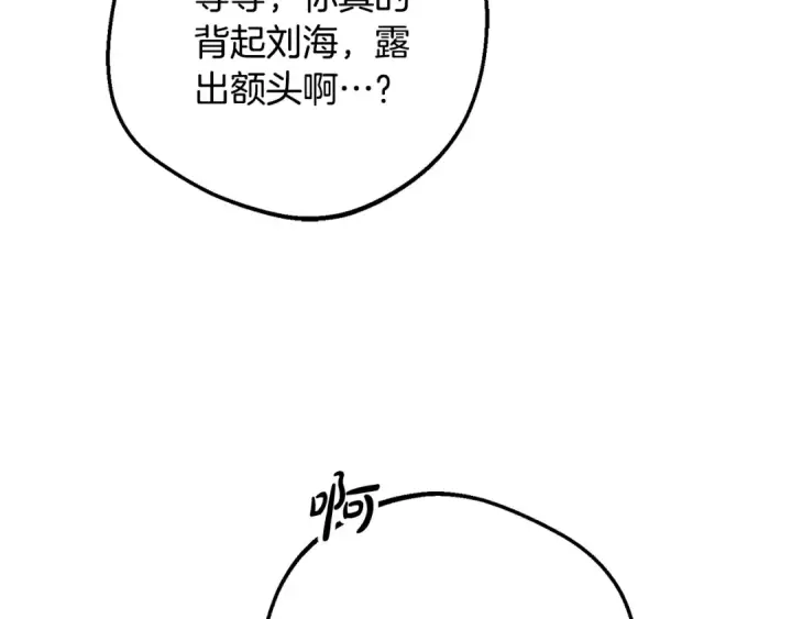 《反派少女被爱意围绕》第98话 夺冠的荣耀献给您图11