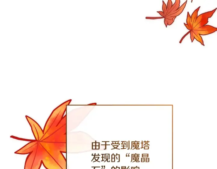 《反派少女被爱意围绕》第98话 夺冠的荣耀献给您图116