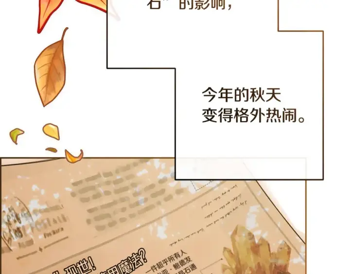 《反派少女被爱意围绕》第98话 夺冠的荣耀献给您图117