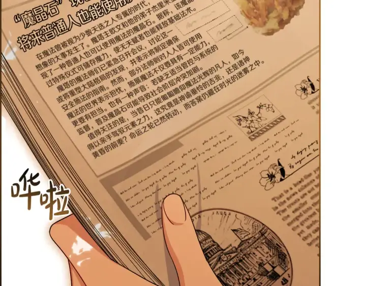 《反派少女被爱意围绕》第98话 夺冠的荣耀献给您图118