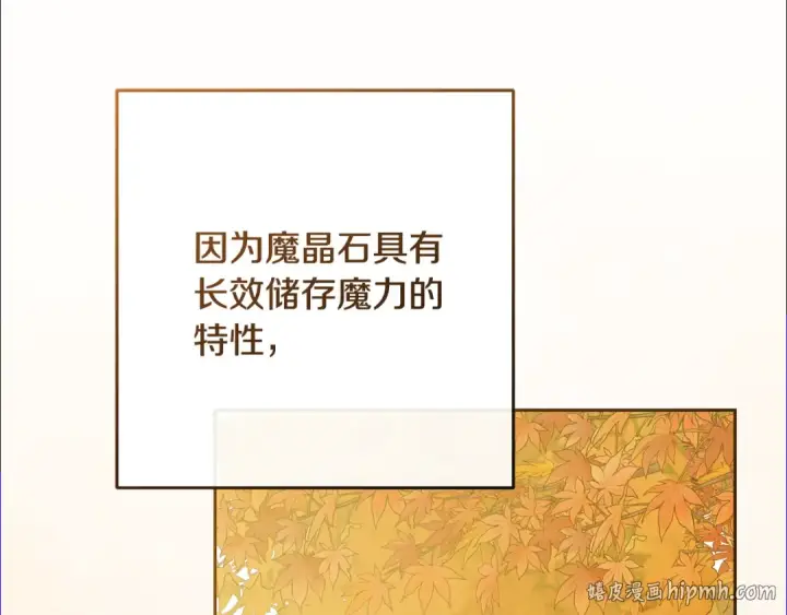 《反派少女被爱意围绕》第98话 夺冠的荣耀献给您图120