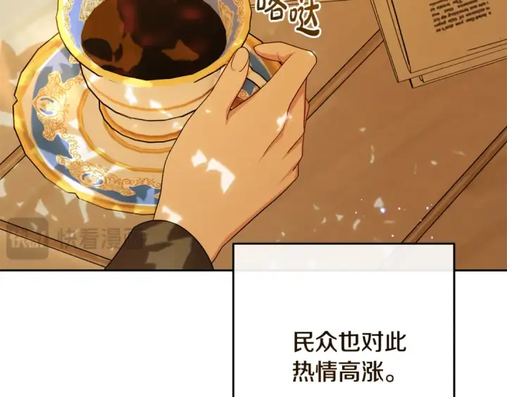 《反派少女被爱意围绕》第98话 夺冠的荣耀献给您图126