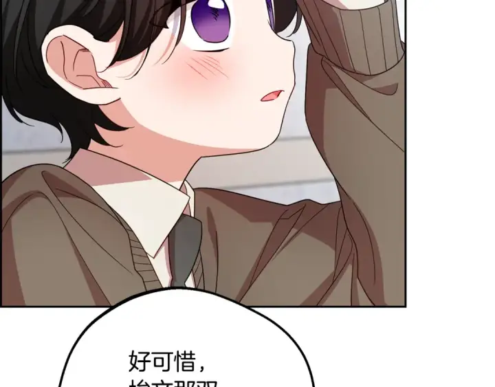 《反派少女被爱意围绕》第98话 夺冠的荣耀献给您图13