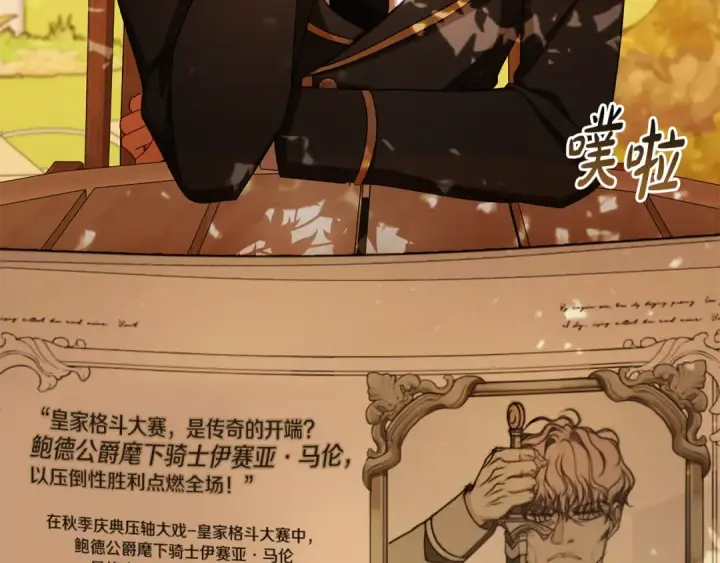 《反派少女被爱意围绕》第98话 夺冠的荣耀献给您图130