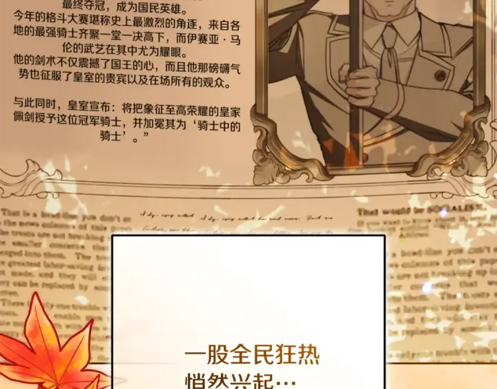 《反派少女被爱意围绕》第98话 夺冠的荣耀献给您图131