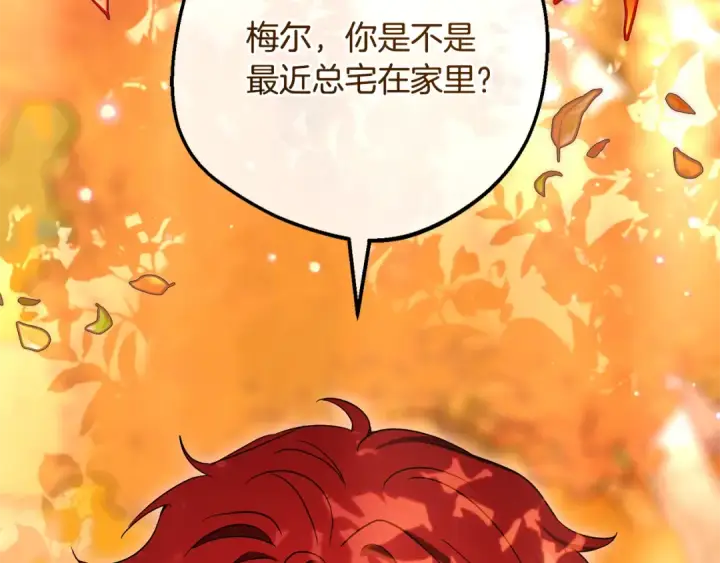 《反派少女被爱意围绕》第98话 夺冠的荣耀献给您图133