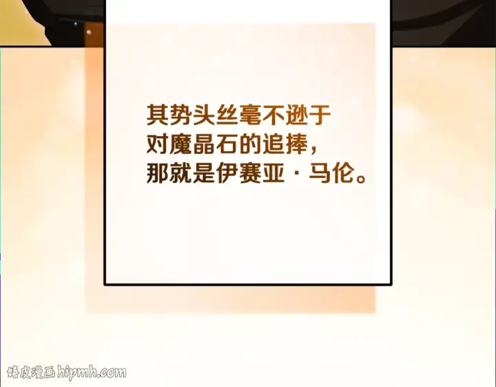 《反派少女被爱意围绕》第98话 夺冠的荣耀献给您图136