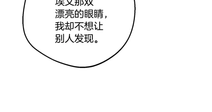 《反派少女被爱意围绕》第98话 夺冠的荣耀献给您图14