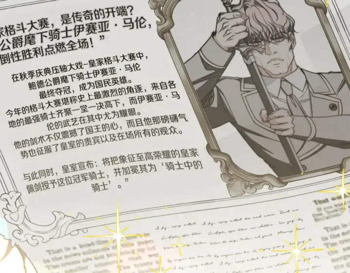 《反派少女被爱意围绕》第98话 夺冠的荣耀献给您图141