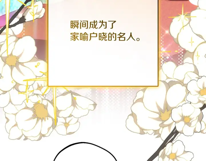 《反派少女被爱意围绕》第98话 夺冠的荣耀献给您图147