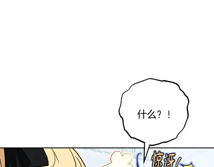 《反派少女被爱意围绕》第98话 夺冠的荣耀献给您图15