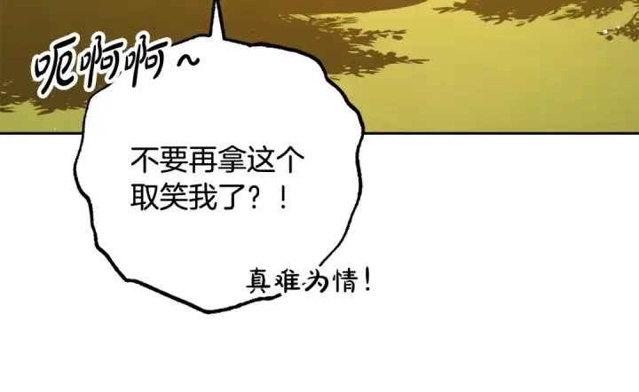 《反派少女被爱意围绕》第98话 夺冠的荣耀献给您图150