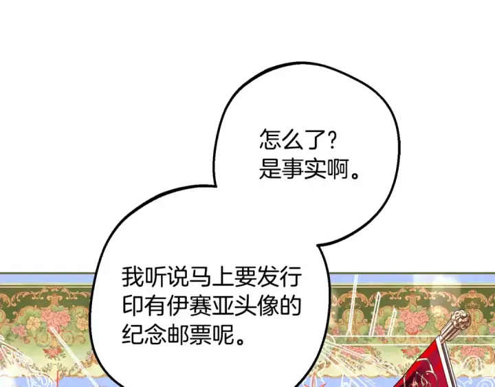 《反派少女被爱意围绕》第98话 夺冠的荣耀献给您图151