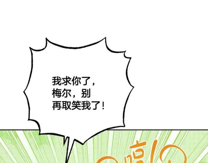 《反派少女被爱意围绕》第98话 夺冠的荣耀献给您图155