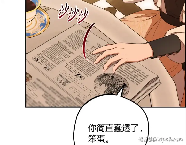 《反派少女被爱意围绕》第98话 夺冠的荣耀献给您图160