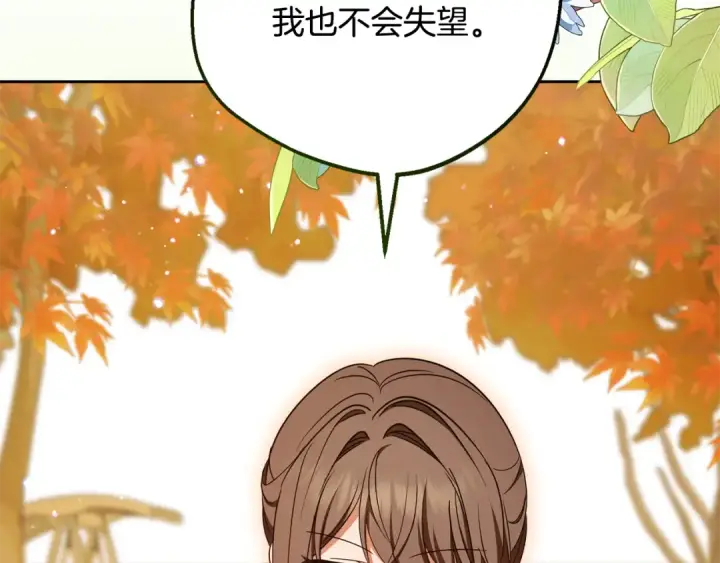 《反派少女被爱意围绕》第98话 夺冠的荣耀献给您图163