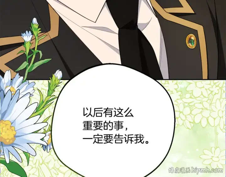 《反派少女被爱意围绕》第98话 夺冠的荣耀献给您图168