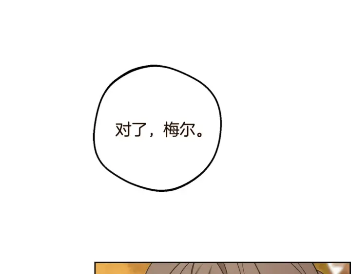 《反派少女被爱意围绕》第98话 夺冠的荣耀献给您图173