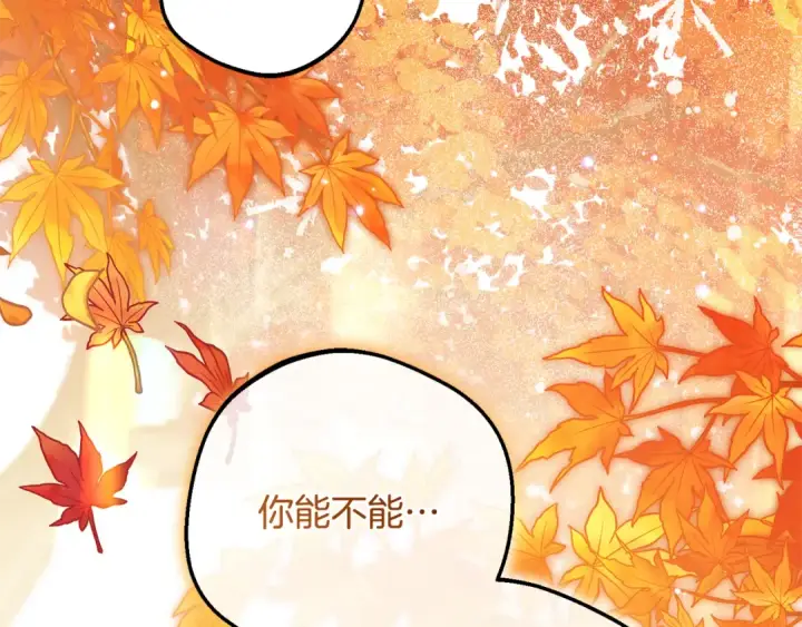 《反派少女被爱意围绕》第98话 夺冠的荣耀献给您图175