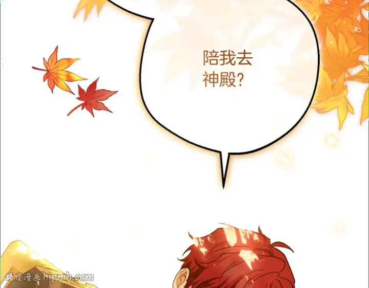 《反派少女被爱意围绕》第98话 夺冠的荣耀献给您图176