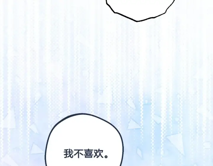 《反派少女被爱意围绕》第98话 夺冠的荣耀献给您图18