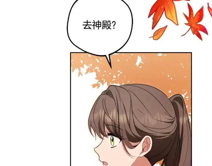 《反派少女被爱意围绕》第98话 夺冠的荣耀献给您图180