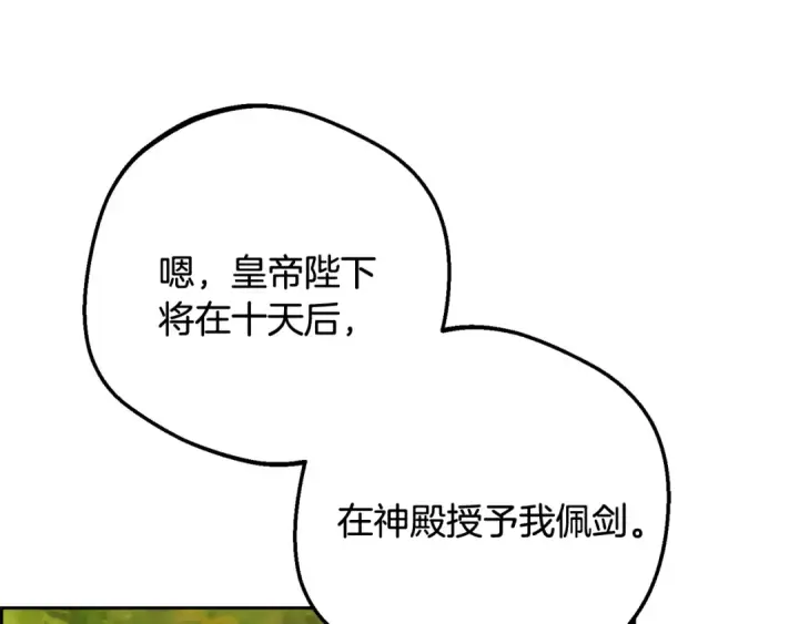 《反派少女被爱意围绕》第98话 夺冠的荣耀献给您图182