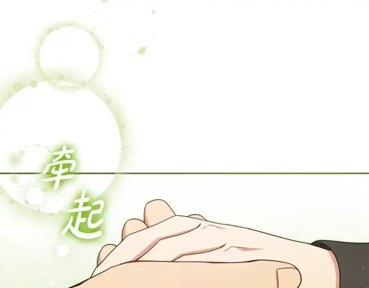 《反派少女被爱意围绕》第98话 夺冠的荣耀献给您图188