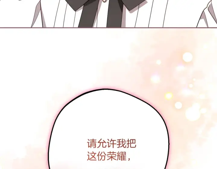 《反派少女被爱意围绕》第98话 夺冠的荣耀献给您图196