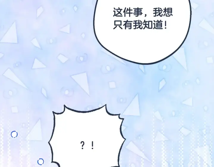 《反派少女被爱意围绕》第98话 夺冠的荣耀献给您图21
