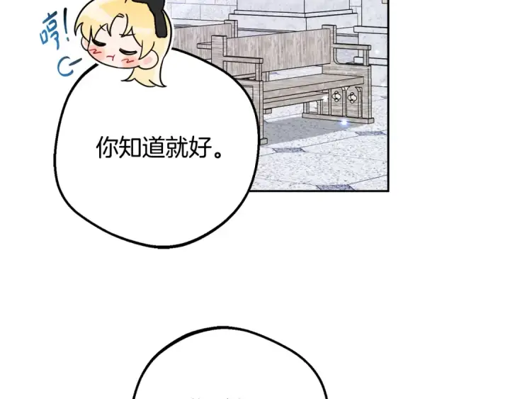 《反派少女被爱意围绕》第98话 夺冠的荣耀献给您图26