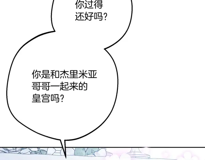 《反派少女被爱意围绕》第98话 夺冠的荣耀献给您图27