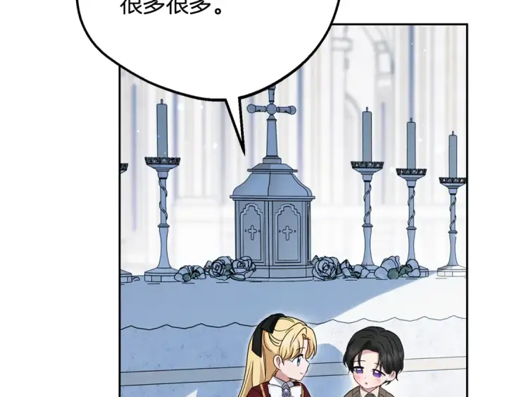 《反派少女被爱意围绕》第98话 夺冠的荣耀献给您图31