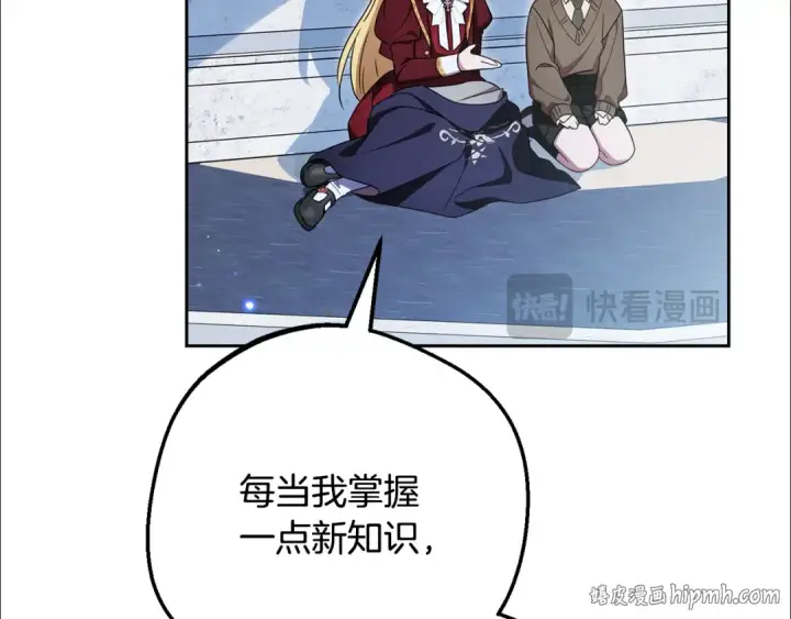 《反派少女被爱意围绕》第98话 夺冠的荣耀献给您图32