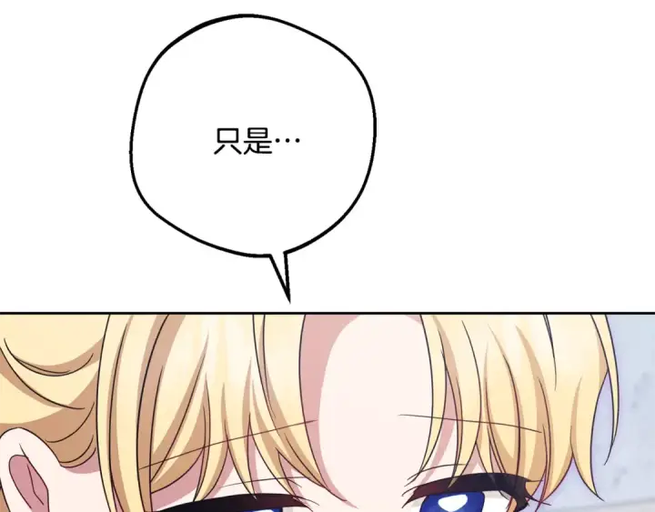 《反派少女被爱意围绕》第98话 夺冠的荣耀献给您图34