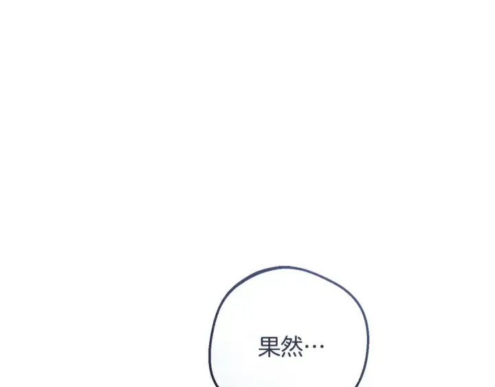 《反派少女被爱意围绕》第98话 夺冠的荣耀献给您图37