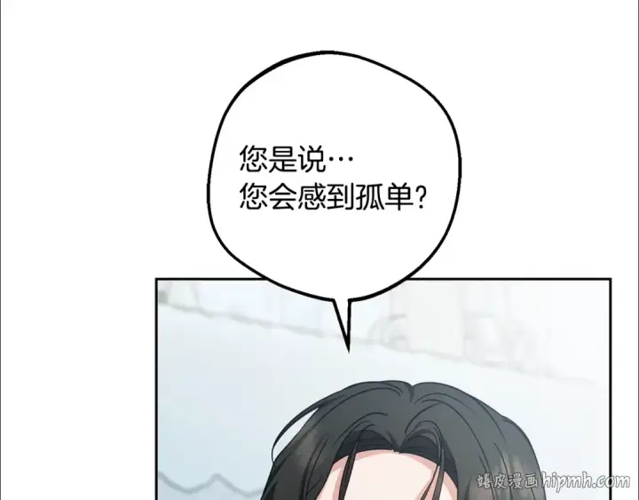 《反派少女被爱意围绕》第98话 夺冠的荣耀献给您图40