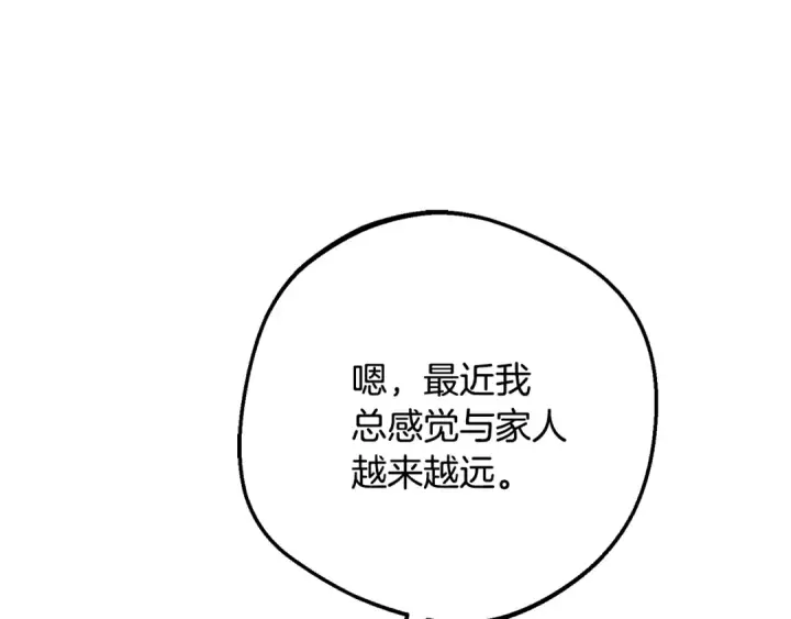 《反派少女被爱意围绕》第98话 夺冠的荣耀献给您图42