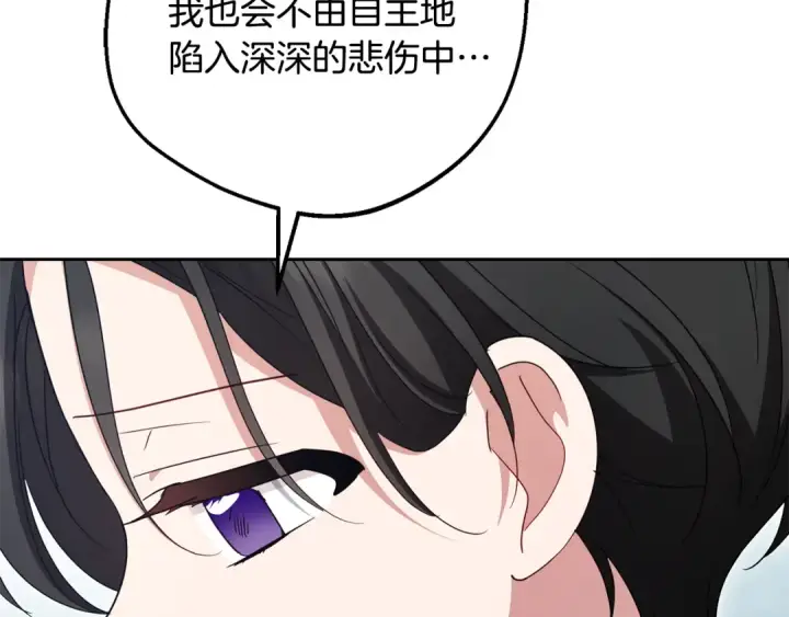 《反派少女被爱意围绕》第98话 夺冠的荣耀献给您图53