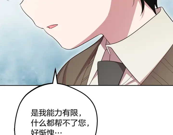 《反派少女被爱意围绕》第98话 夺冠的荣耀献给您图54