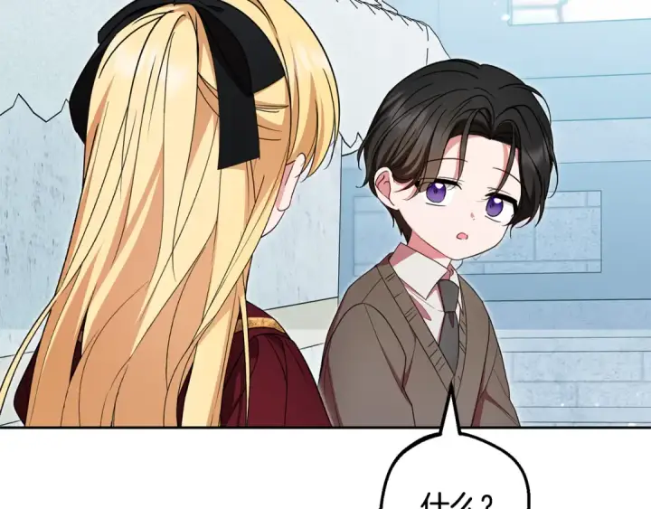 《反派少女被爱意围绕》第98话 夺冠的荣耀献给您图57