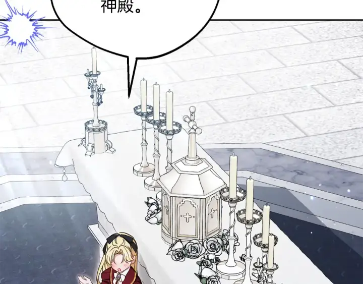 《反派少女被爱意围绕》第98话 夺冠的荣耀献给您图6