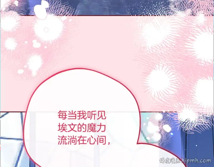 《反派少女被爱意围绕》第98话 夺冠的荣耀献给您图64