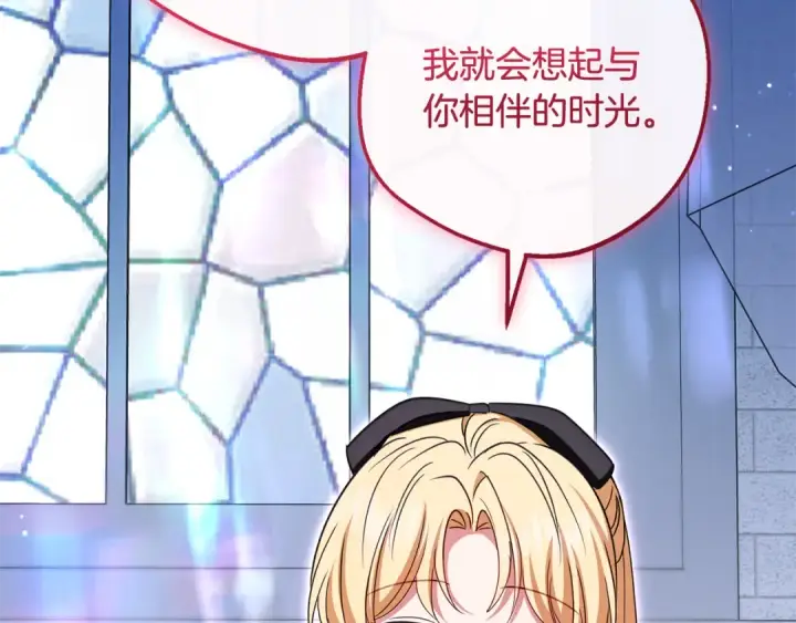 《反派少女被爱意围绕》第98话 夺冠的荣耀献给您图65