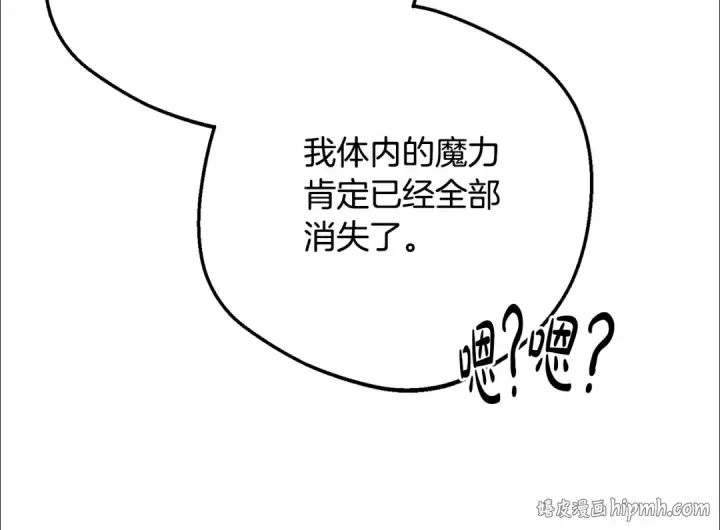 《反派少女被爱意围绕》第98话 夺冠的荣耀献给您图72